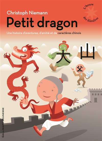 Petit dragon une histoire d'aventures, d'amitié et de caractères chinois Christoph Niemann [traduction d'Anne Krief]