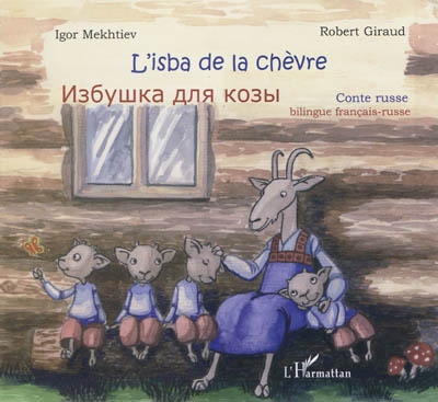 L'isba de la chèvre conte russe bilingue français-russe raconté et traduit par Robert Giraud illustrations, Igor Mekhtiev