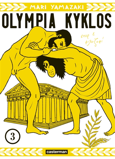 Olympia kyklos 3 Mari Yamazaki traduction Ryoko Sekiguchi et Wladimir Labaere